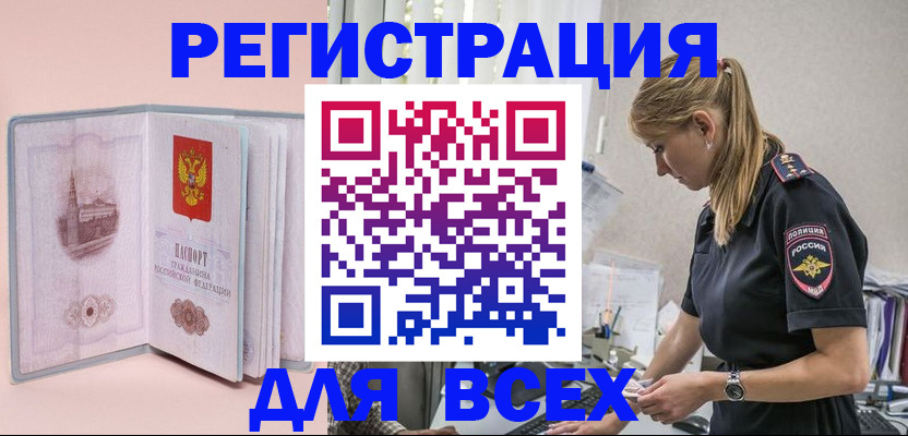 временная регистрация в квартире в Рыльске