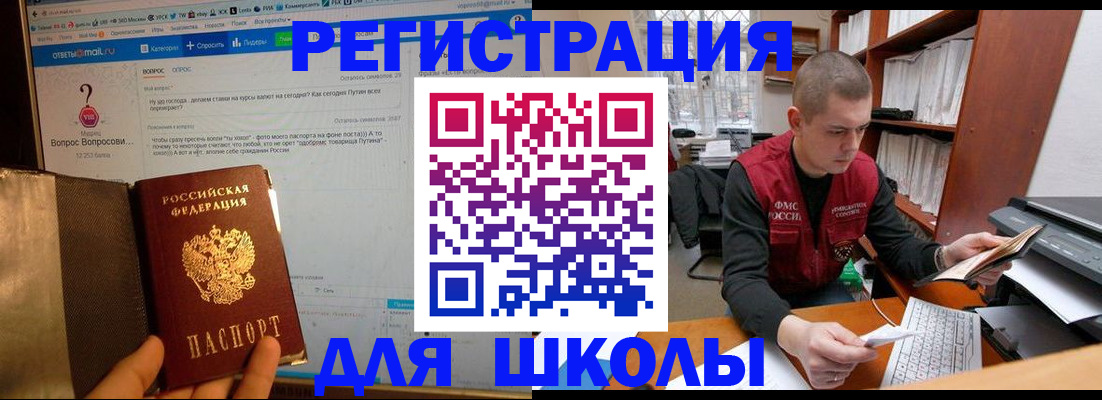 временная регистрация законно в Рыльске